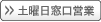 土曜日窓口営業