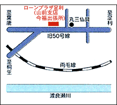 ローンプラザ足利　地図