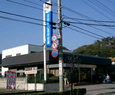 南支店外観