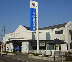 邑楽支店外観