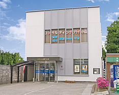 コンサルティングプラザ小山（ 宮本町出張所内）外観