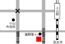 コンサルティングプラザ小山（ 宮本町出張所内）　地図