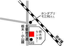 栃木卸センター支店　地図