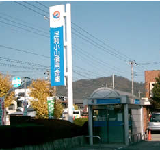 足利市民会館出張所外観