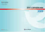 ミニ・ディスクロージャー誌 2008.4.1~2009.3.31