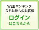 ログイン
