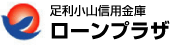 ローンプラザ