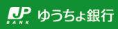 郵貯とのオンライン提携