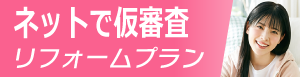 インターネットからのお申込み