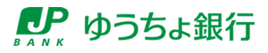 ゆうちょ銀行